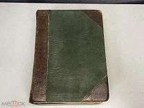 Настольная книга для женщин. Женщина домашний врач Анна Фишер-Дюкельманн 02