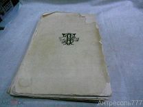 Толстой, А.К. Князь Серебряный. 1892г. Изд. В.Г. Готье. худ. К.В. Лебедев.