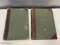Лот старинных книг, «Человек». И.Ранке. Том 1 и 2. 1903 год. 02