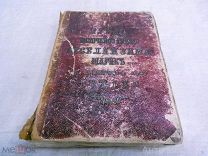 Рассказы для детей младшего возраста СБОРНИК-6 книг в пользовательском переплете. 1880-92гг.