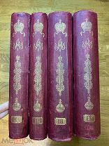 Император Александр I. Н. К. Шильдер. Редкий вариант переплета! Изд. Суворина, 1897-1898.