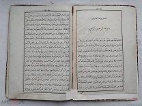 РАСПРОДАЖА редкий ТАТАРСКАЯ татары МУСУЛЬМАНСКАЯ казанская КАЗАНЬ книга 1910 год № 45