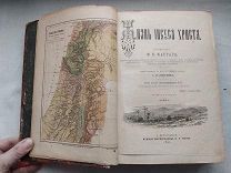 РАСПРОДАЖА редкий Жизнь история Иисус Христос сочинение Фаррар 1890 книга царский № 49