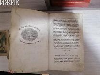 Библия. Конец 19, начало 20 в. в.!