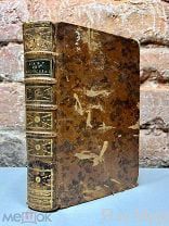 Редчайшее,Прижизненное изд.«Искусство родов»1796г. Гравюры.