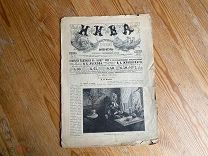 НИВА 1902 год Сжигание трупов в Ташкенте Много Интересного