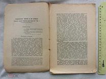 РАСПРОДАЖА редкий ЦАРСКИЙ книга современная ТЮРЬМА и ее влияние история арестант № 38