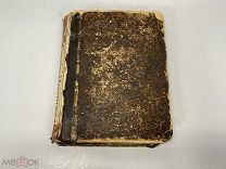 Старинная книга, «Практический курс столярного искусства». Москва 1910 год. 02