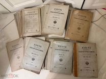 Известия Императорского русского географического общества 1883-1898г РЕДКОСТЬ! АУКЦИОН!