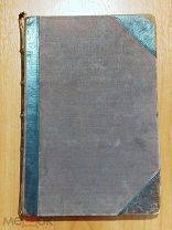 Курсы гигиены для женских гимназий. 1904 г.