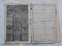 РАСПРОДАЖА редкий ТАТАРЫ татарский КАЗАНЬ казанский коран арабский книга 1916 год № 02