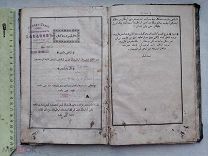 РАСПРОДАЖА редкий ТАТАРЫ татарский КАЗАНЬ казанский КОРАН арабский книга 1889 год № 8