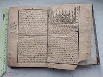 РАСПРОДАЖА редкий ТАТАРЫ татарский КАЗАНЬ казанский КОРАН арабский книга 1900 год № 10