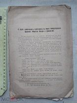 РАСПРОДАЖА редкий НАМОГИЛЬНЫЙ памятник ОДЕССА музей история книга 1900 год № 12