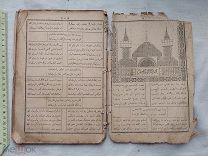 РАСПРОДАЖА редкий ТАТАРЫ татарский КАЗАНЬ казанский коран арабский книга царский 19 век № 48