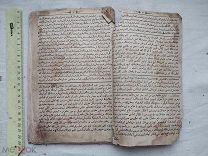 РАСПРОДАЖА редкий ТАТАРЫ татарский КАЗАНЬ казанский коран арабский книга царский 19 век № 45