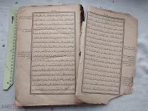 РАСПРОДАЖА редкий ТАТАРЫ татарский КАЗАНЬ казанский коран арабский книга царский 19 век № 44