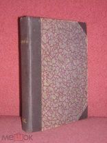 Томас Манн «Его королевское высочество» 1910 год
