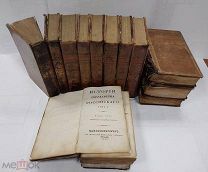 РАСПРОДАЖА редкий 12 томов ИСТОРИЯ государства Российского Карамзин Н.М книга 1830 год № 31