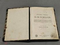 LD3 Старинная книга Избранные Сочинения Н. В. Гоголя Мертвые Души Поэма том 2 1901 год!