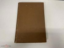 Старинная книга, «Телосложение в искусстве и жизни японцев». 1902 год. 02