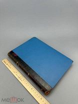 РЕДКОСТЬ. Абхазия и в ней Ново-Афонский Симоно-Кананитский монастырь. М. 1898.