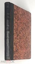 Щеглов И.Л. УБЫЛЬ ДУШИ. ОКОЛО ИСТИНЫ. 1894.