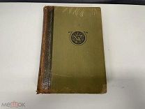 Старинная книга, «Промышленность и техника». Том 8. 1896 год. 02