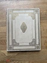 Пиковая Дама. А.С. Пушкин. Илл. А. Бенуа. Красивое издание. Тип. Р. Голике и А. Вильборг, 1911.