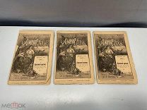 Лот Старинных книг, «Всемирная история». Выпуск 3,4,5. 1902 год. F1