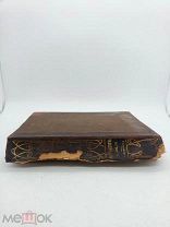 Гельмольт История человечества. Всемирная история. Том 4