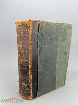Руководство к лечению зубных болезней. Т.1. Т.2. Ч.1 1893-1898.