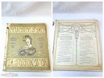 Старинная литература/журнал/книга N1 1906г Мамонтов Москва UD