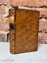 Редчайшая книга«История Карла XII»1771г.Гравюра-портрет короля.