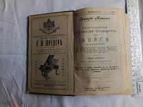 , распродажа, редкая книга,Иллюстрированный практический путеводитель по Волге».