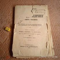 антикварная книга фотография техника увеличения бумаги пластинки рисунки Губинский 1901 СП