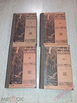 Ибсен Генрик. Полное собрание сочинений. 4 тома, 1909 г. Изд. Т-ва А.Ф. Маркса