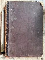 Книга В.Г Белинского Сочинения 1896 г!