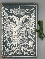 [Гравюры] Подносная папка с выдержками из Золотой книги, преподнесенной Лотарингией в дар России по