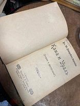 Кама и Урал Очерки и впечатления В.И. Немирович-Данченко 1904 антикварное издание Сойкина