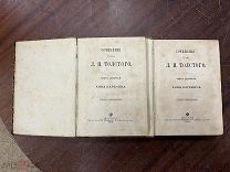 Л. Н. Толстой 9-10 тома 11 го издания. 1903 г АННА КАРЕНИНА!