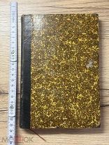 Книга Мольера сочинения Том первый 1913 г!