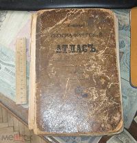 Книга Учебный географический атлас Э.Ю. Петри Карты