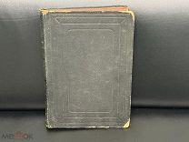 Книга «Человек и Земля» Э. Реклю Брокгауз и Ефрон 1906г АУКЦИОН #кабинет библиотека#