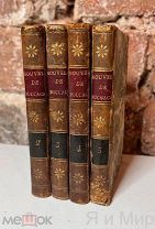 Редкий комплект в 4т«Рассказы Жана Бокаччо»1803г.Гравюры,Экслибрис.