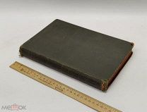 Конволют. Проханов.И.С. Духовные песни с нотами. (из биб-ки Орлова М.А.) 1928 гг.!
