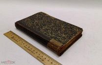 Вас. Немирович-Данченко: Конволют из двух книг. 1904 год.!