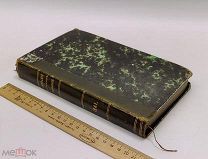 Собрание законов и постановлений, до части морского управления относящихся 1841 г.!