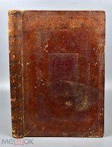 Книга «Патерик Печерский» 1883 год. 37,5х25х4см.(Лот Q363)