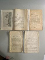 Старинная книга статья? фрагменты? выдержки? морское дело